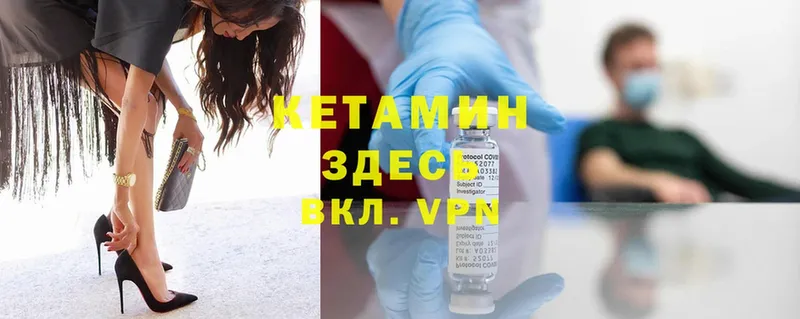 Кетамин ketamine  Жигулёвск 