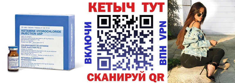 КЕТАМИН ketamine  где можно купить   Жигулёвск 