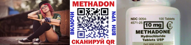 МЕТАДОН methadone  Жигулёвск 